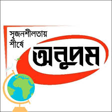 Anupam